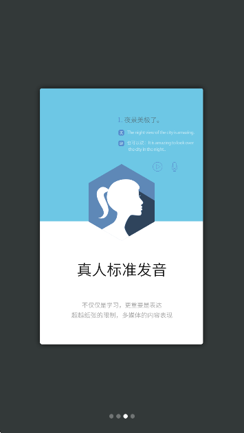 英语实用口语5000句app官方下载 截图1