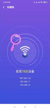 碧玉WiFi 截图3