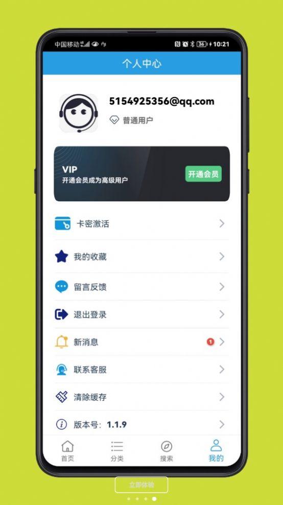 精品软件库app 截图2