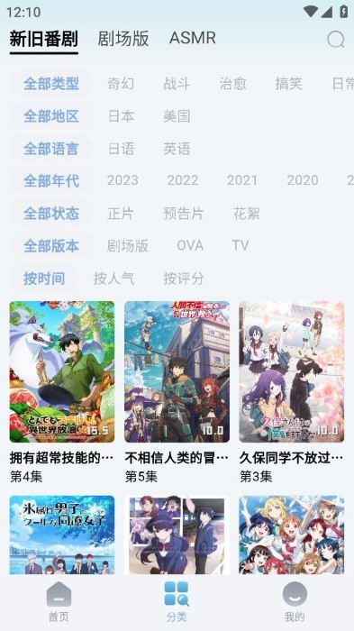 nyafun动漫安卓版 截图2