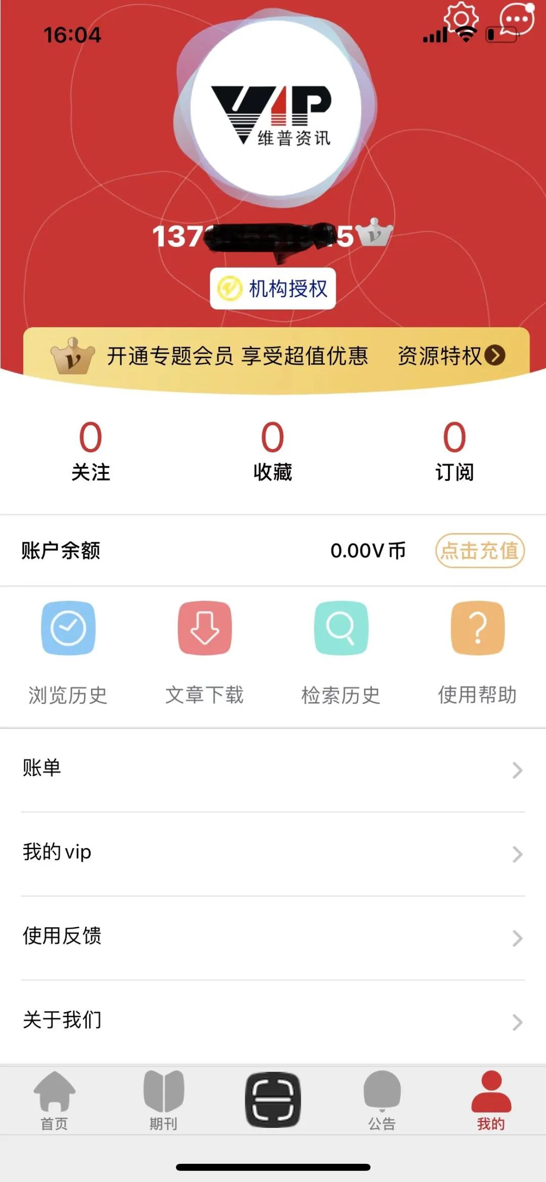 中文期刊助手 1