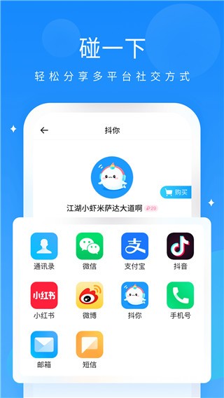 抖你语音交友 截图2