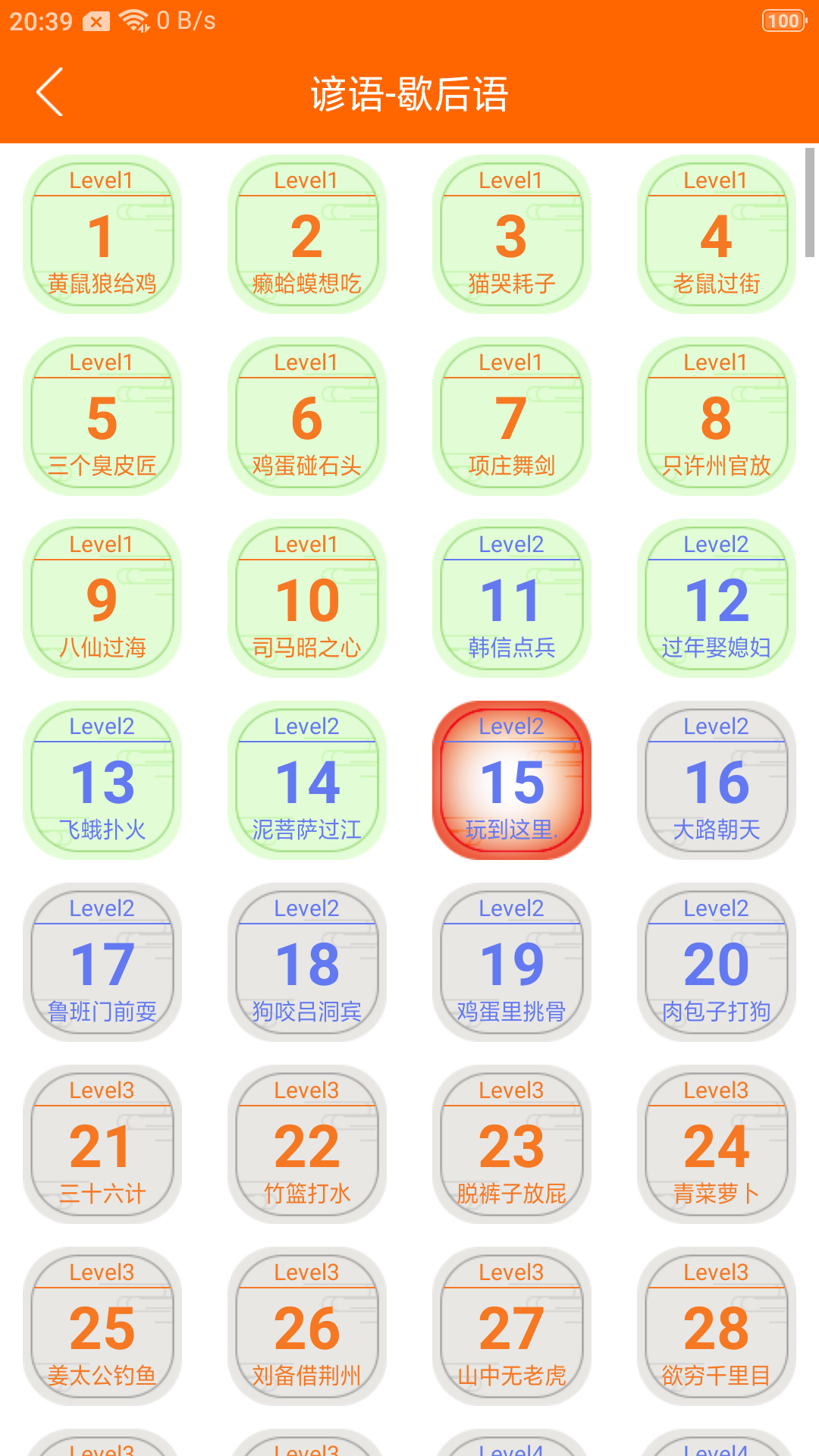 趣学习工具app v1.1.6 截图3