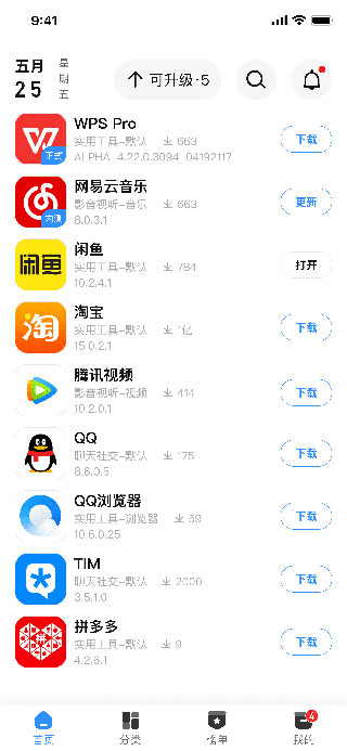 AppShare 截图3