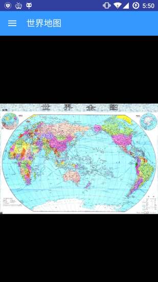 世界地图app中文版 截图1