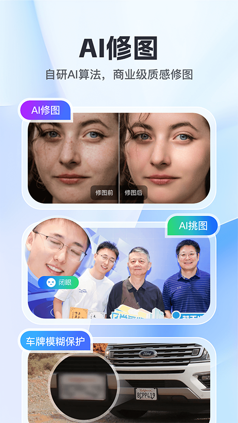 喔图闪传app