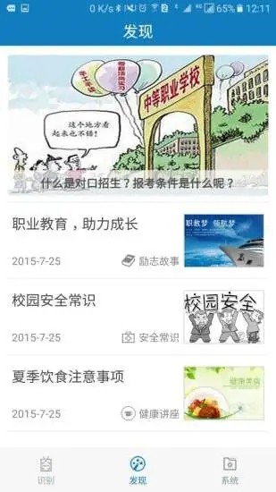 河南资助通 截图1