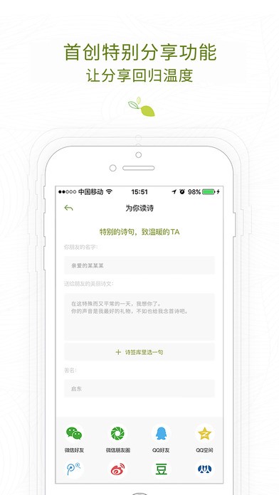 为你读诗 截图1