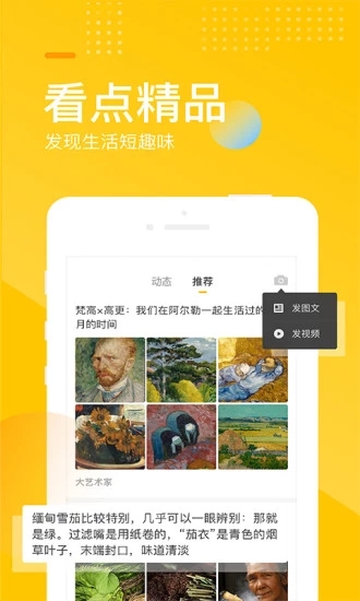 手机搜狐app 截图4