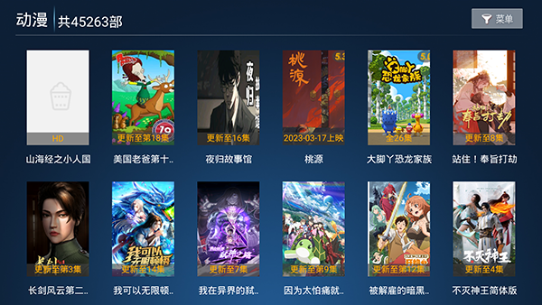 掌上视界官方版 截图3