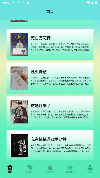 猫番阅读漫画 截图4