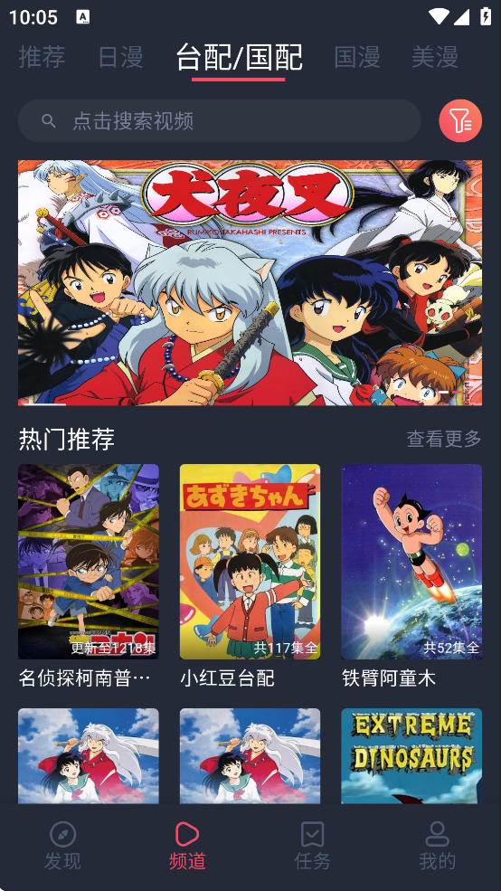 heibai动漫正版 截图11