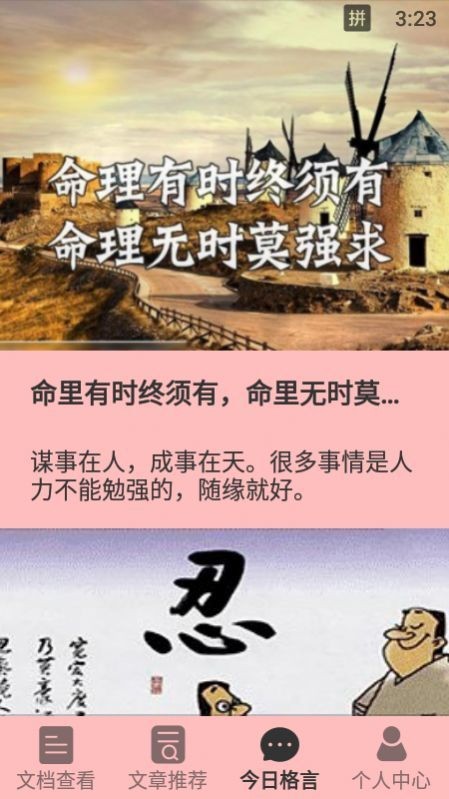 小熊阅读宝 截图3