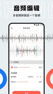 小白配音库 截图1