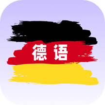 德语翻译v1.0.0  v1.0.0