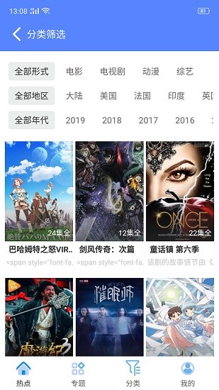 CC影视大全正版 截图1