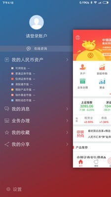 中银国际证券 截图5