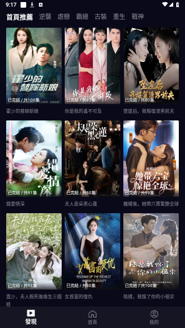 99影院TV版免费版本 截图2