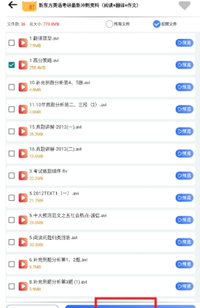 海马下载器正版