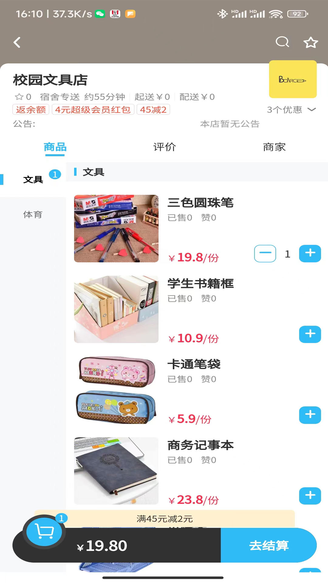 情怀外卖 截图1