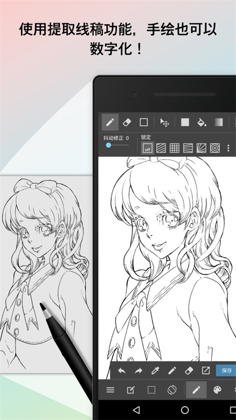 MediBang Paint绘画正版 截图4