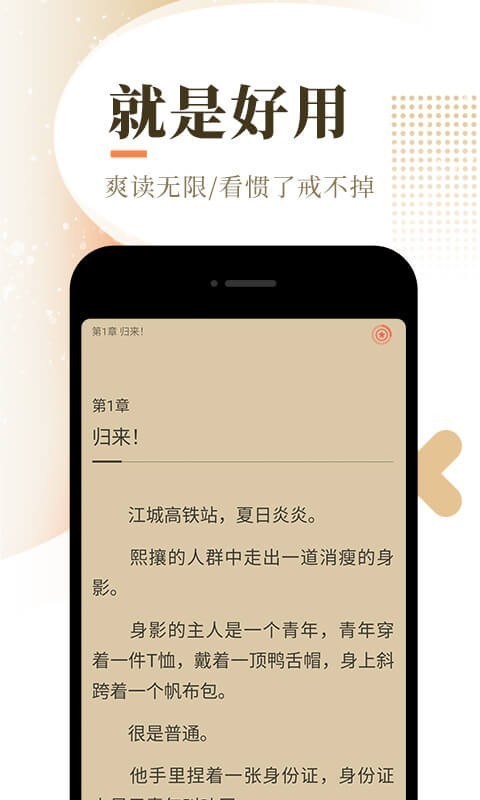 泰山小说漫画免费观看平台 截图1