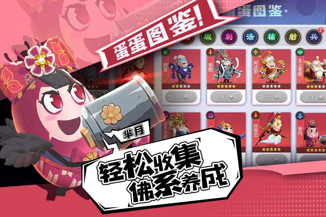 蛋壳大作战 截图1