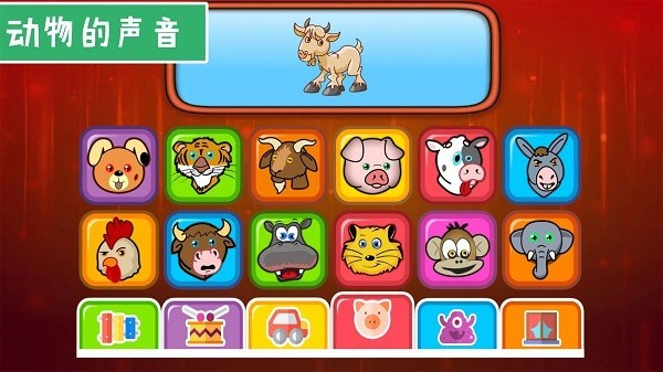弹钢琴早教app 截图2