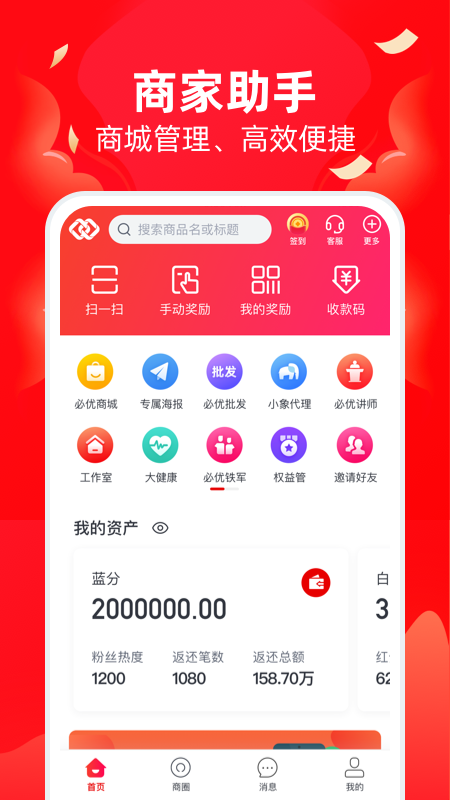 必优商家app 截图3