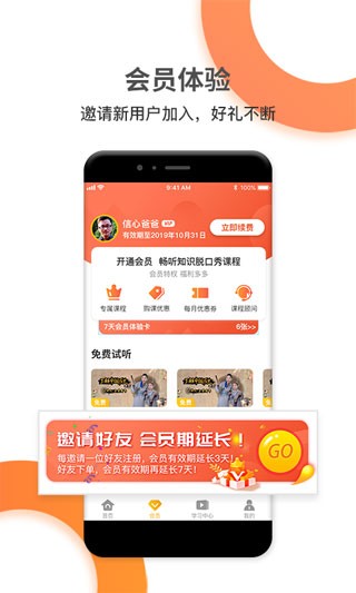 好芳法课堂app