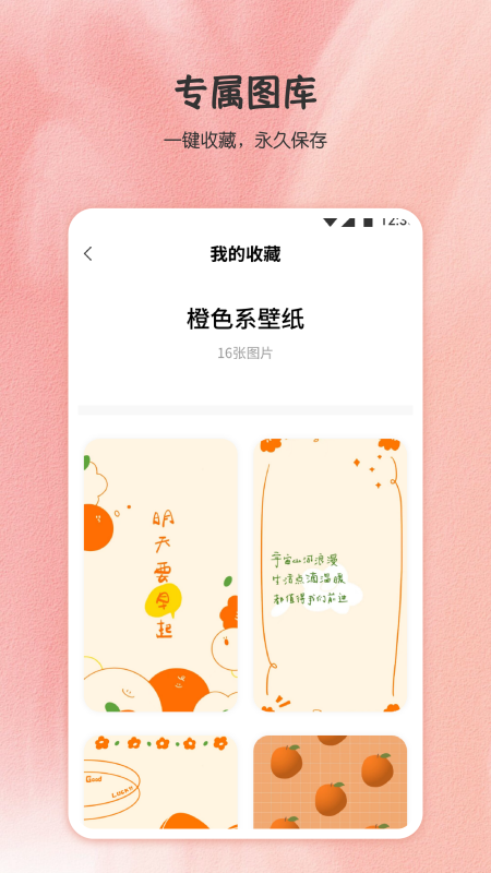 小王壁纸app 截图3