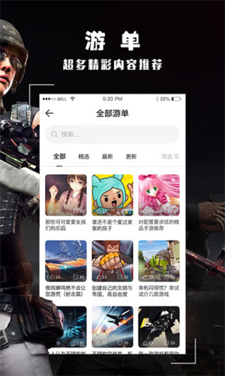 酷酷跑app官方版 截图4