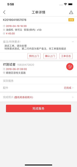 快可立 截图1