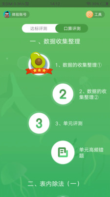 狸米新启航 截图1