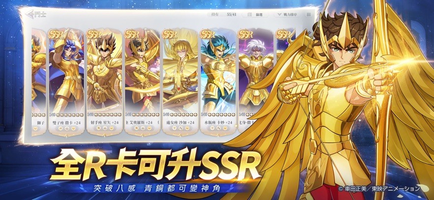 圣斗士星矢EX国际服 截图4