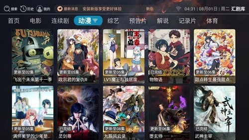 汇剧库纯净版 截图3