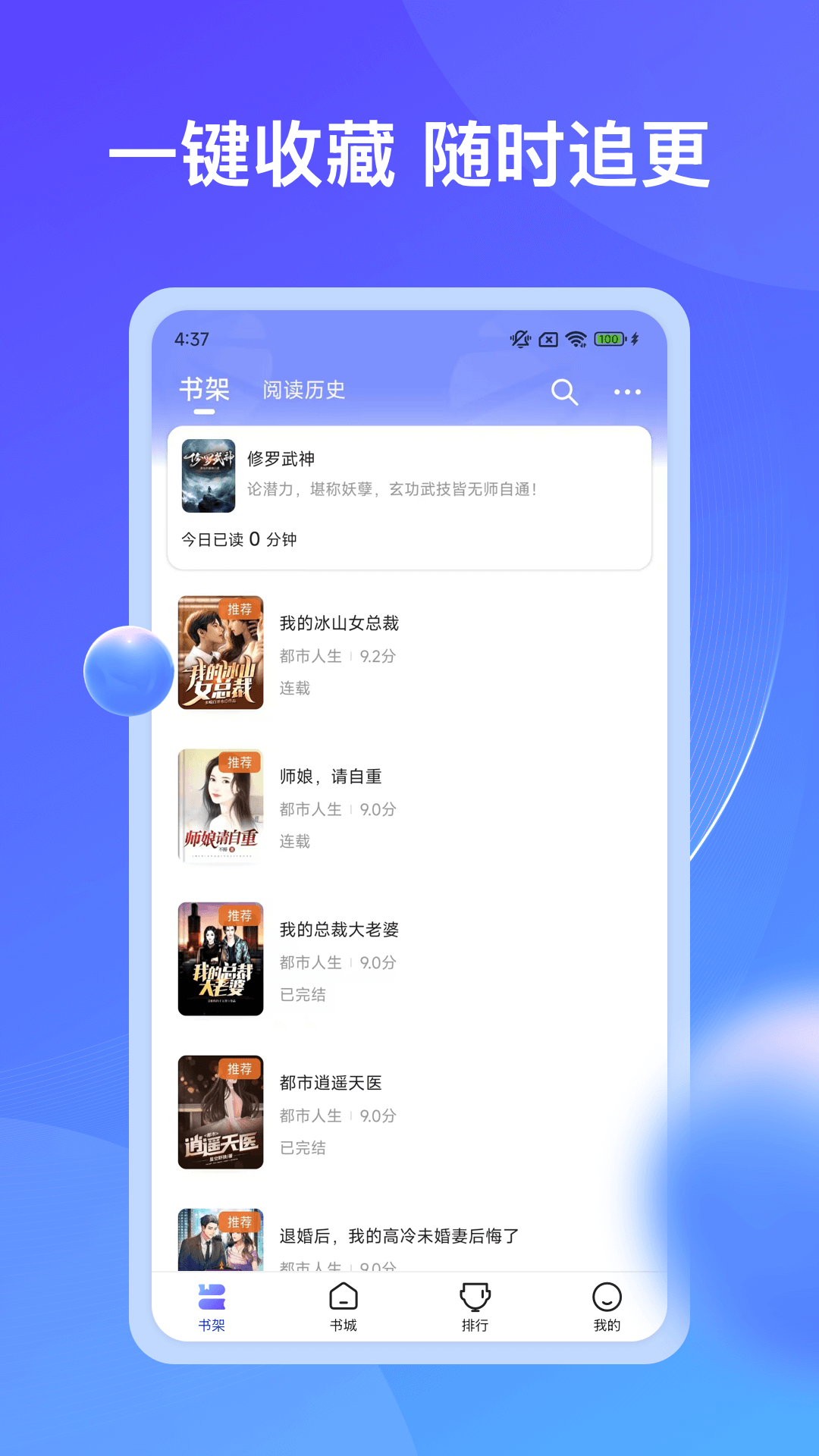 拾贝小说免费阅读 截图4