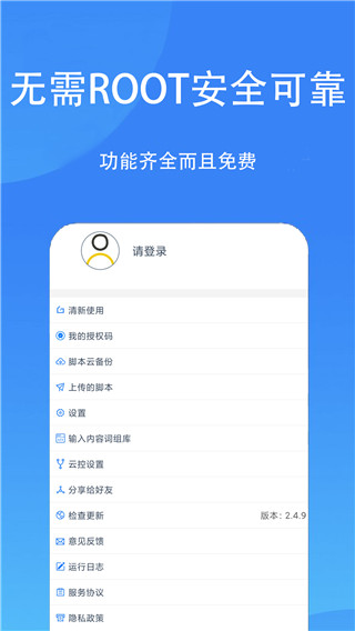 触控精灵无广告 截图5