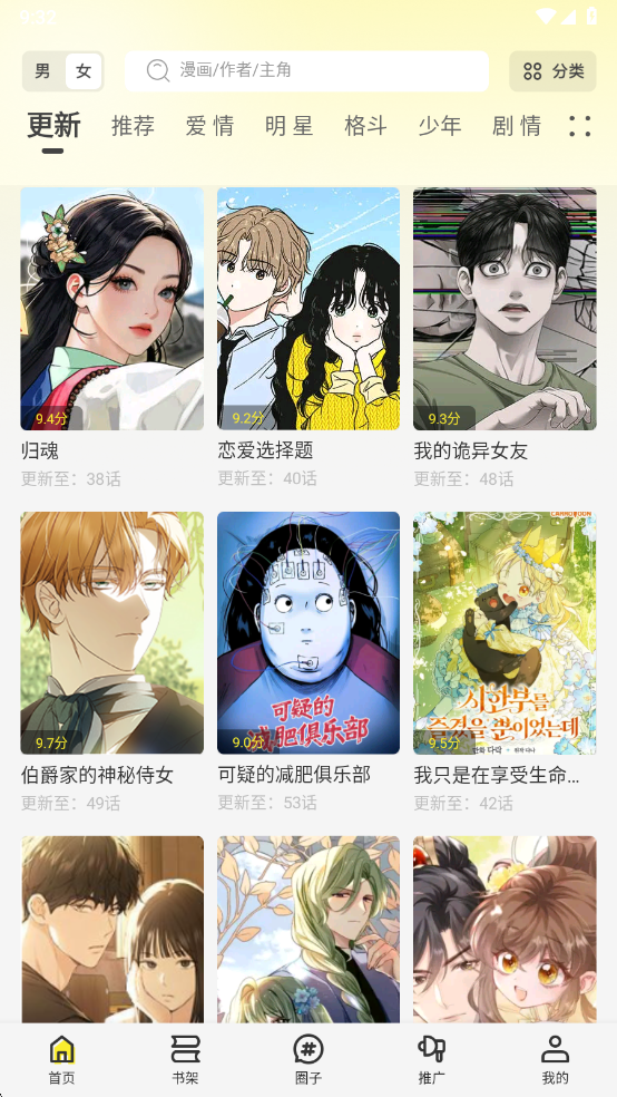 轻图馆app官方下载 截图2