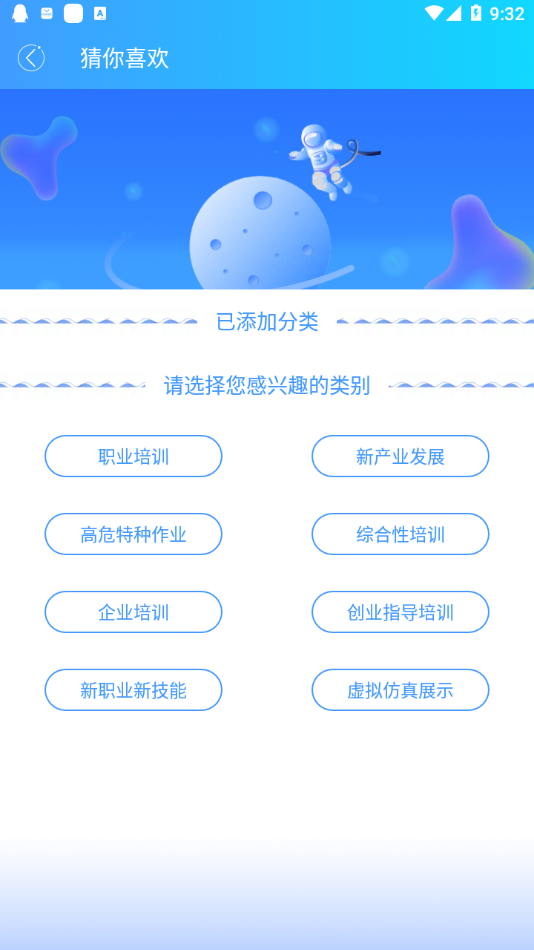 职业技能app 截图3