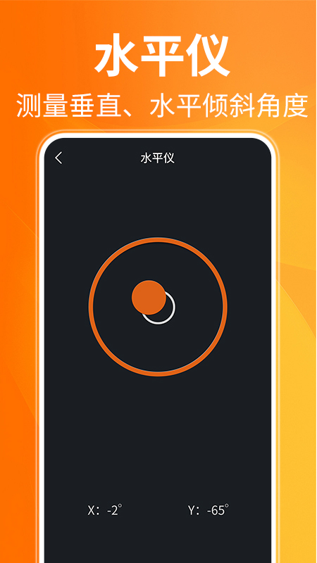 AR测距仪app