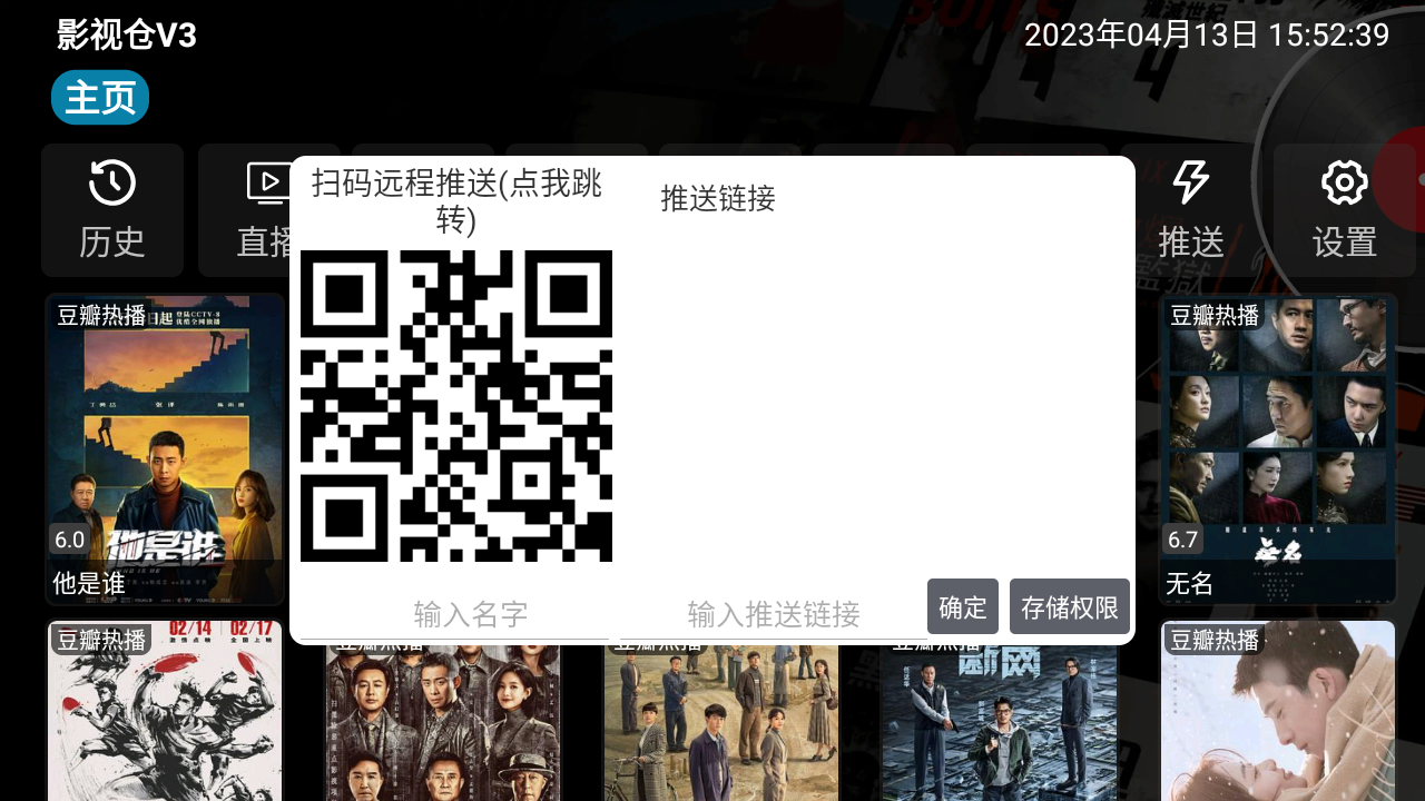 影视仓tv版配置接口 截图3