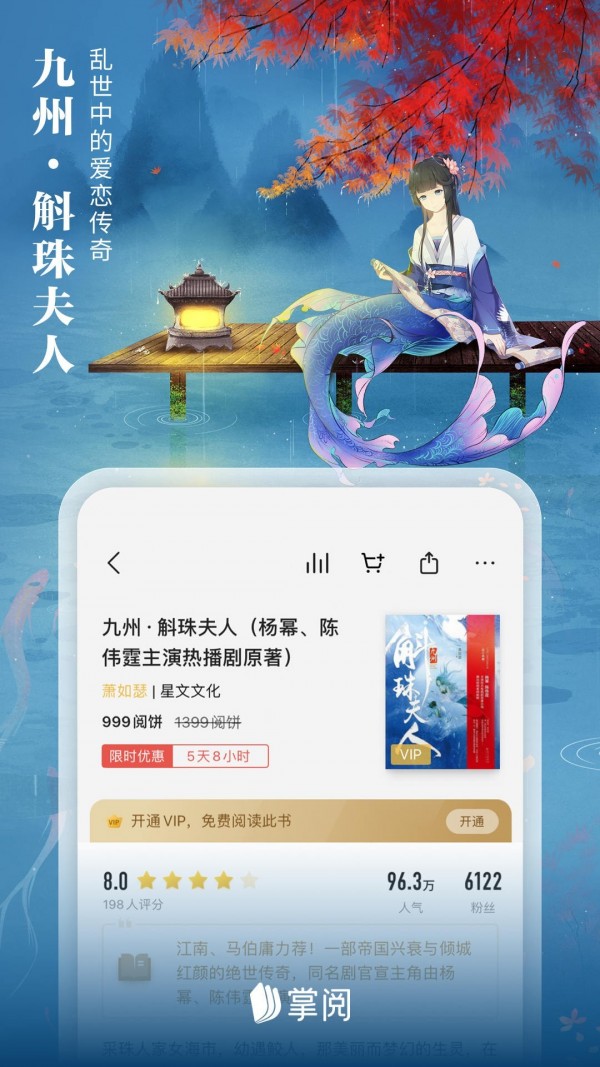 掌阅app 截图2