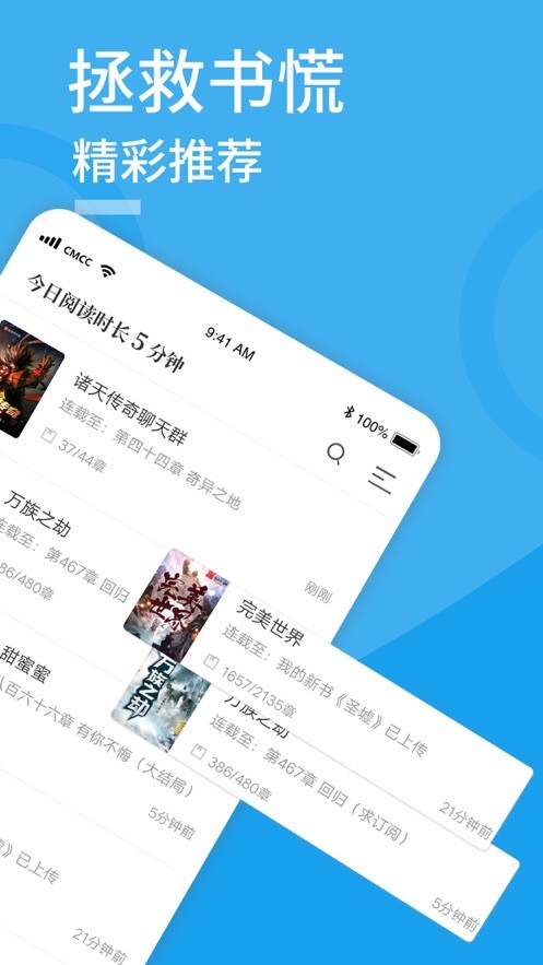 笔趣屋小说最新版 截图2
