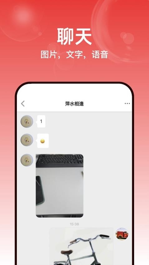 飞月app 截图3