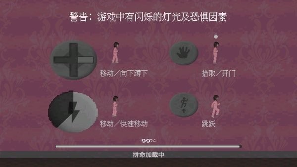 恐怖兔子汉化版 截图2