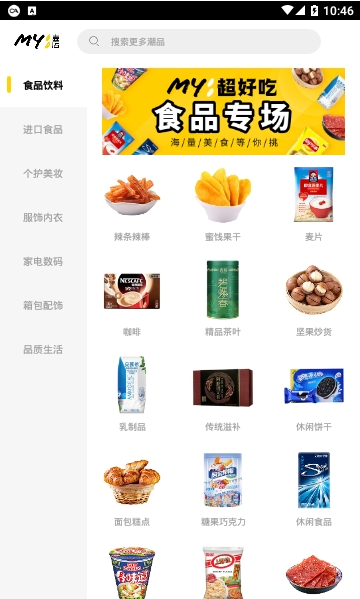 麦店 1.2.4 截图3