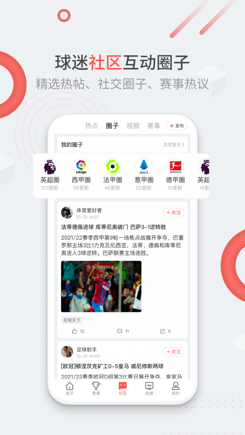 微球圈app 截图4