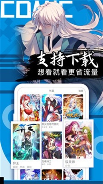 漫画宝岛 截图2