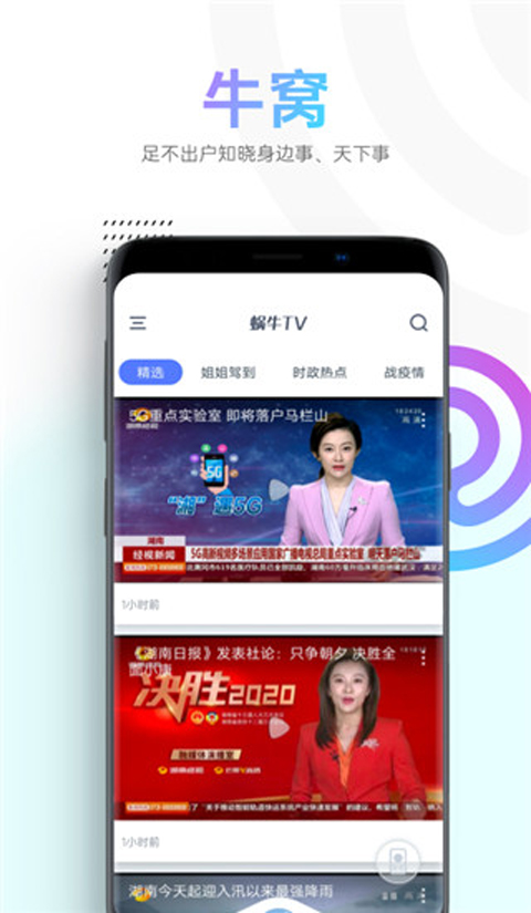 蜗牛tv免费版 截图5